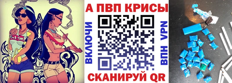 APVP кристаллы Дрезна