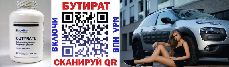 сколько стоит Дрезна БУТИРАТ 1.4BDO