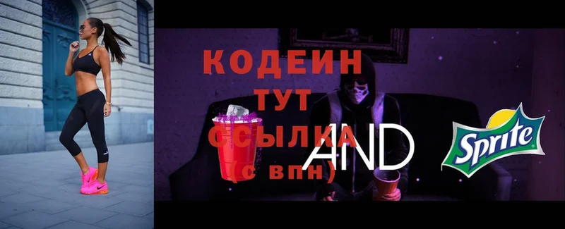 Кодеиновый сироп Lean Purple Drank  где продают наркотики  Дрезна 