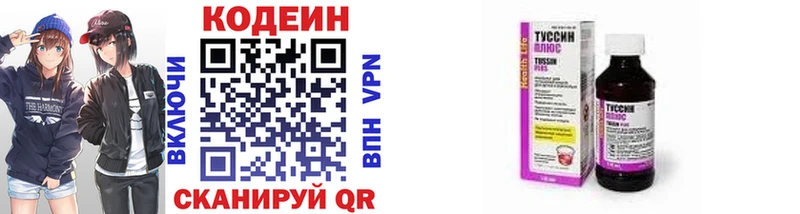 blacksprut ONION  Дрезна  Кодеиновый сироп Lean напиток Lean (лин) 