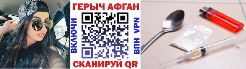 ГЕРОИН белый  Дрезна 