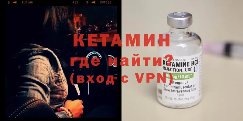 где найти наркотики  Дрезна  Кетамин ketamine 