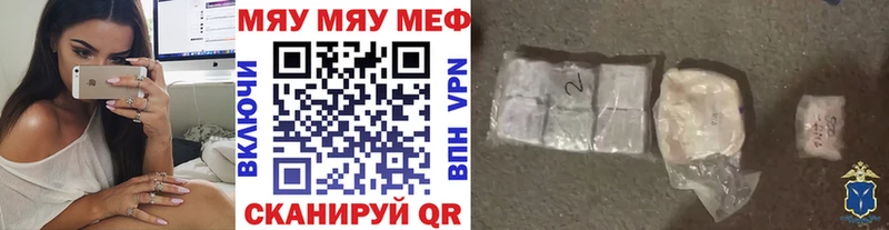 Меф mephedrone  это наркотические препараты  Дрезна 