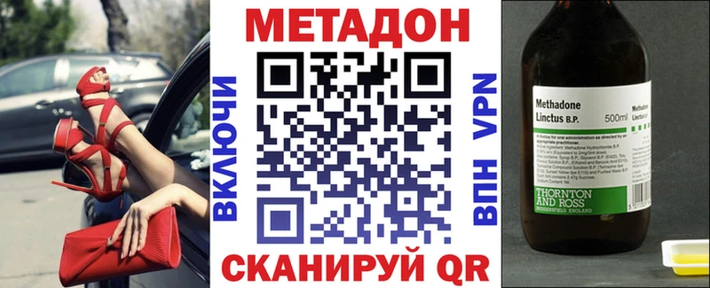 Метадон VHQ  Дрезна 